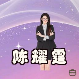 陈耀霆