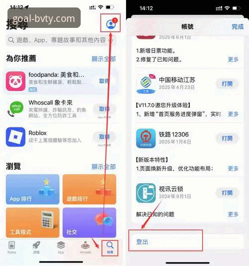 宝威体育平台新手必看：登录、下载与支付的实用指南